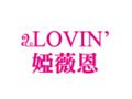 Alovin Discount Code