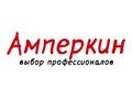 Amperkin Promo Code